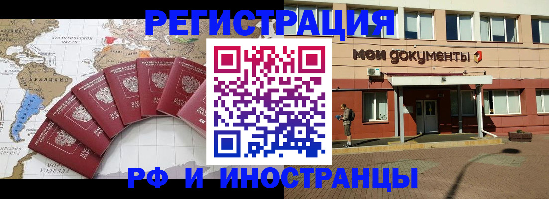 прописка регистрация в Сарове